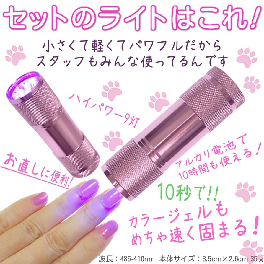 ジェルネイル セット Amazon | これだけでジェルネイルできるセット ワンステップ